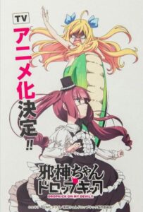 Дропкик злого духа Смотреть Все Серии Подряд Без Цензуры