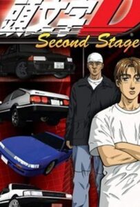 Инициал Ди: Стадия вторая Смотреть Все Серии Подряд Без Цензуры