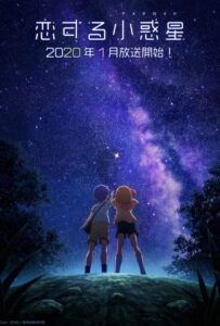 Астероид любви Смотреть Все Серии Подряд Без Цензуры