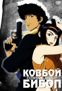 Ковбой Бибоп Смотреть Все Серии Подряд Без Цензуры