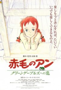 Анна из Зеленых Мезонинов Смотреть Все Серии Подряд Без Цензуры