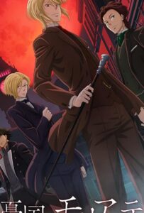 Патриотизм Мориарти Смотреть Все Серии Подряд Без Цензуры