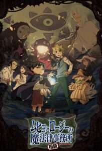 Бюро паранормальных расследований Мухё и Родзи Смотреть Все Серии Подряд Без Цензуры