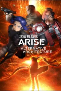 Призрак в доспехах. Истоки: Альтернативная архитектура Смотреть Все Серии Подряд Без Цензуры