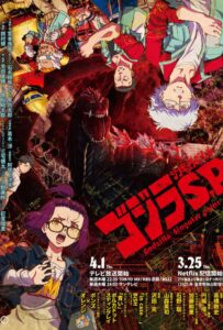 Годзилла: Сингулярность Смотреть Все Серии Подряд Без Цензуры