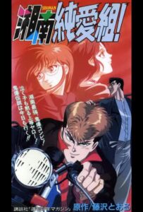 Крутой учитель Онидзука: Ранние годы Смотреть Все Серии Подряд Без Цензуры