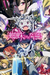 Да, я паук, и что с того? Смотреть Все Серии Подряд Без Цензуры