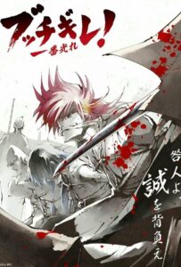 Буттигирэ! Смотреть Все Серии Подряд Без Цензуры