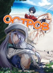 Остров Смотреть Все Серии Подряд Без Цензуры