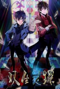 Близнецы-детективы Смотреть Все Серии Подряд Без Цензуры