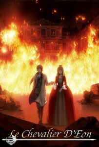 Шевалье Д'Эон Смотреть Все Серии Подряд Без Цензуры