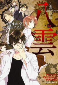 Детектив-медиум Якумо Смотреть Все Серии Подряд Без Цензуры