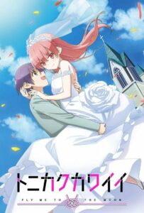 Красавица: Унеси меня на Луну Смотреть Все Серии Подряд Без Цензуры