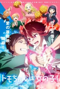 Томо — девушка! Смотреть Все Серии Подряд Без Цензуры