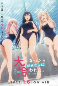 Стать любимой собачкой Смотреть Все Серии Подряд Без Цензуры