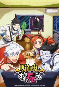 Этот вампир постоянно умирает Смотреть Все Серии Подряд Без Цензуры