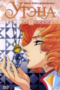 Юная революционерка Утэна Смотреть Все Серии Подряд Без Цензуры