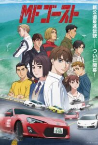 MF Призрак Смотреть Все Серии Подряд Без Цензуры