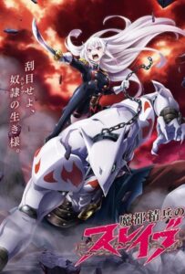 Раб спецотряда демонического города Смотреть Все Серии Подряд Без Цензуры