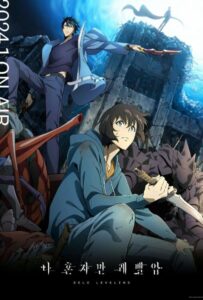 Поднятие уровня в одиночку Смотреть Все Серии Подряд Без Цензуры