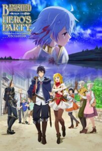 Изгнанный из отряда героя, я решил поселиться в глубинке Смотреть Все Серии Подряд Без Цензуры