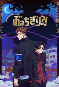 Буттигири?! Смотреть Все Серии Подряд Без Цензуры