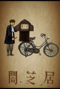 Театр тьмы Смотреть Все Серии Подряд Без Цензуры