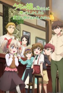 Ради своей дочери я смогу победить даже короля демонов Смотреть Все Серии Подряд Без Цензуры